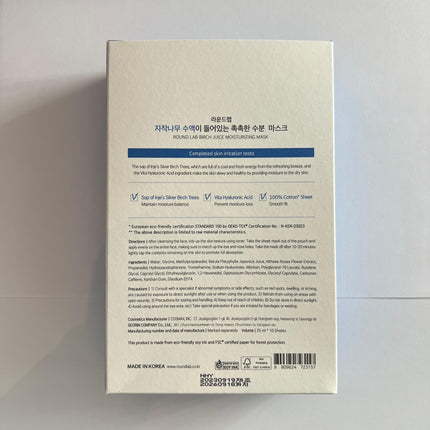 ROUND LAB Birch Moisturizing Sheet Mask