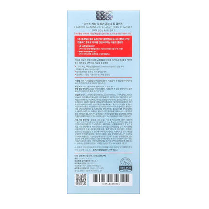 leaders-cosmetics-usa-acne-foam-cleanser-3