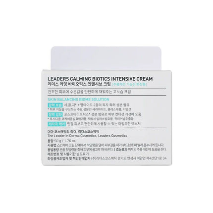 leaders-cosmetics-usa-calming-biotics-intensive-cream-7