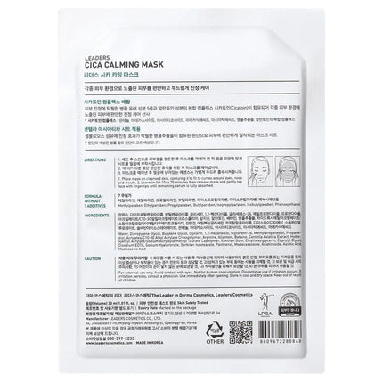 leaders-cosmetics-usa-cica-calming-mask-2