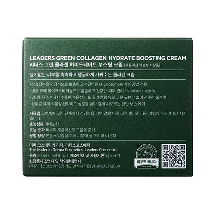 leaders-cosmetics-usa-green-collagen-hydrate-boosting-cream-5