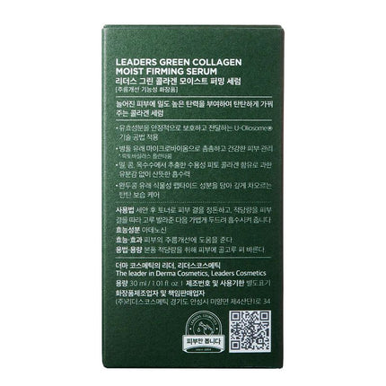 leaders-cosmetics-usa-green-collagen-moist-firming-serum-4