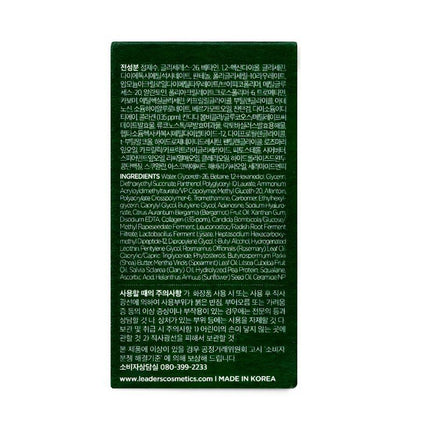 leaders-cosmetics-usa-green-collagen-moist-firming-serum-5