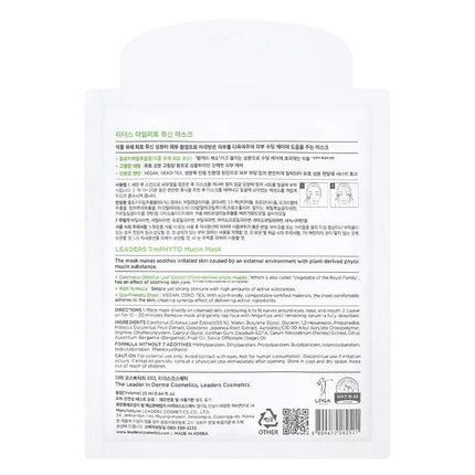 leaders-cosmetics-usa-imphyto-mucin-mask-5