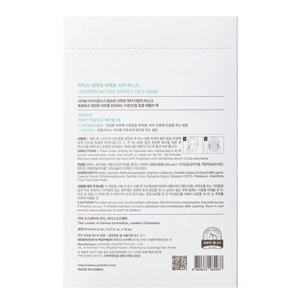 leaders-cosmetics-usa-nature-effect-cica-mask-4