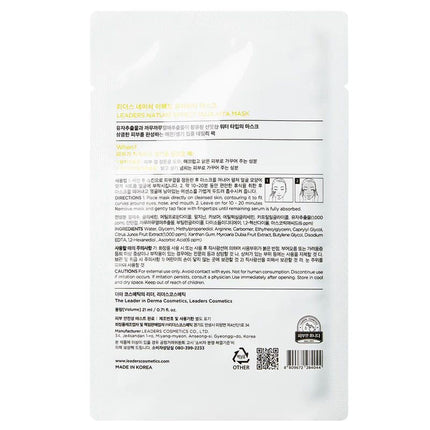 leaders-cosmetics-usa-nature-effect-yuja-vita-mask-2