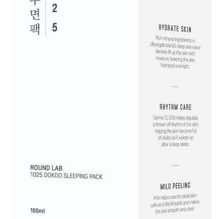 ROUND LAB 1025 Dokdo Sleeping Pack